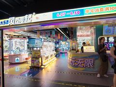 -风云再起游乐汇(北京西单西西友谊店)