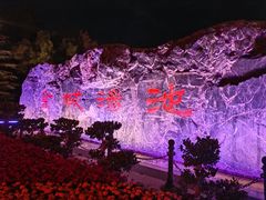 -金城公园