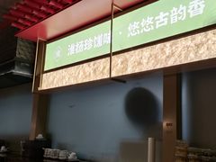 -晓淮山·扬州早茶·淮扬菜(龙阳广场店)