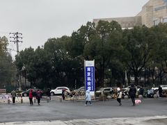 -南京科技馆