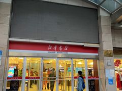 -新华书店(泉城路店)
