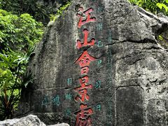 -叠彩山景区