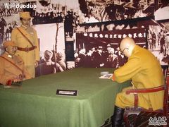 -中国闽台缘博物馆