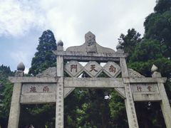 -南岳衡山风景名胜区