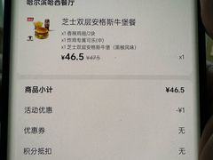 -德克士(哈西火车站店)