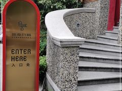 -思南书局(复兴中路店)
