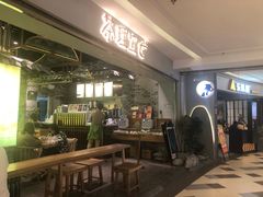 -茶理宜世(东方宝泰店)