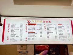 -小方的面(徐家汇店)