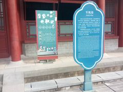 -横店影视城明清宫苑园区