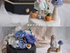 -美斯烘焙培训学院•蛋糕•面包•咖啡(宝安校区)
