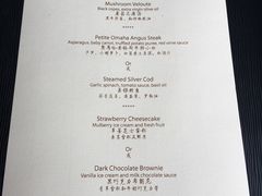 菜单-广州花园酒店名仕阁·Party·聚会