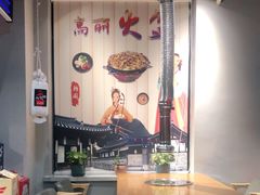 -辛蒲洞韩餐烤肉