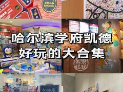 -凯德广场(学府店)