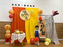 -七天萌宝·玛利娅蒙特梭利国际儿童之家(夏驾汇校区)