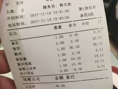 账单-老昌春饼(中央大街店)