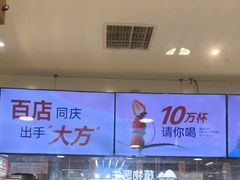-兰熊鲜奶(西直门凯德mall店)