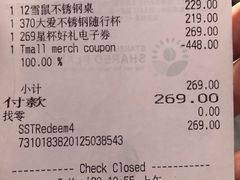 账单-星巴克臻选(广州沙面店)