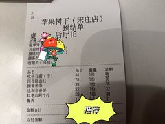 -苹果树下艺术餐厅(通州店)