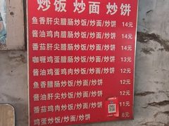 -老婆婆炒饭(小白楼1902欧式风情街店)