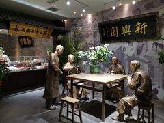 -新兴园饺子馆(河南街店)