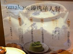 -长崎屋·日本料理·刺身·烧鸟(天河北路店)
