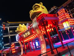 -大唐不夜城
