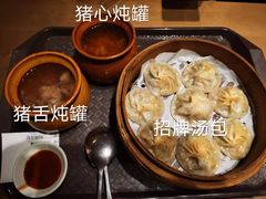 -鑫旺旺汤包(总店)