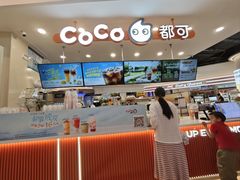 -CoCo都可(香港名都店)