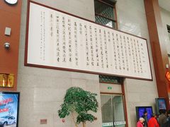 -曲阜东站