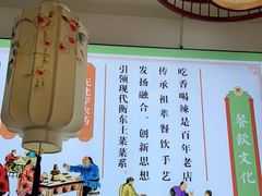 -吃香喝辣·地道衡东菜(南岳大庙店)