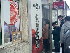 -大益烤鸡