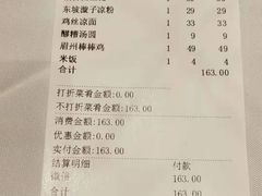 -眉州东坡(远洋未来广场店)