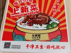 -乡村基(杨家坪建设店)
