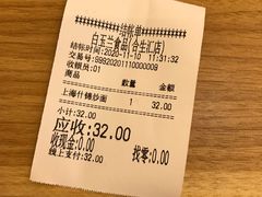 -白玉兰食品甜凤店(合生汇店)