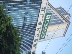 -广州圣丹福医院·体检中心