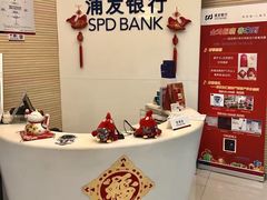 -浦发银行(南京西路支行)
