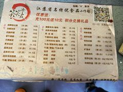 -笑笑凉皮(富国街店)