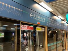 -和平门(地铁站)