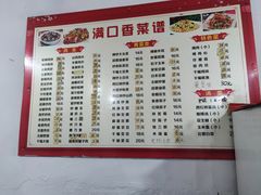 -满口香饭店