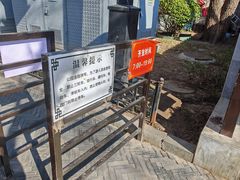-后海公园