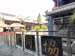 -协同庆钱庄博物馆