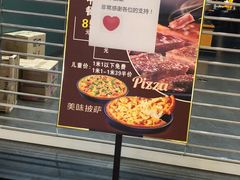 -苏格里岛自助海鲜烤肉火锅(集美万达店)