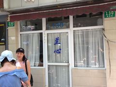 门面-蘭心餐厅(进贤路店)