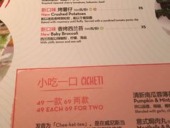 菜单-比萨玛尚诺(港汇恒隆广场店)