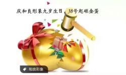 -和良形象