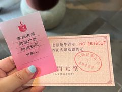 -龙华素斋(龙华路店)