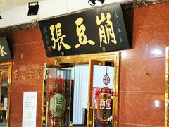 -南市食品街