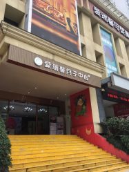 -星摇篮月子中心(市妇幼店)