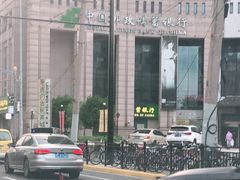 -中国邮政储蓄银行(黄浦区老西门支行)