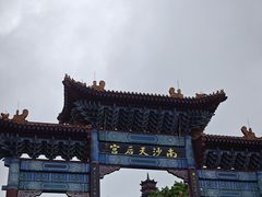 -南沙天后宫景区